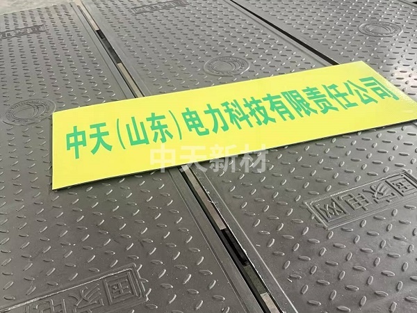 复合电缆沟盖板